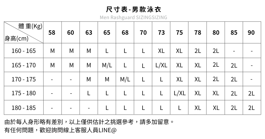 男款泳衣-M-2L (1).png