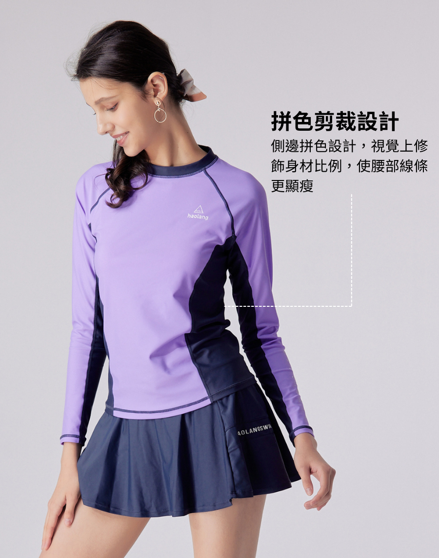 Haolang 長袖防曬泳衣