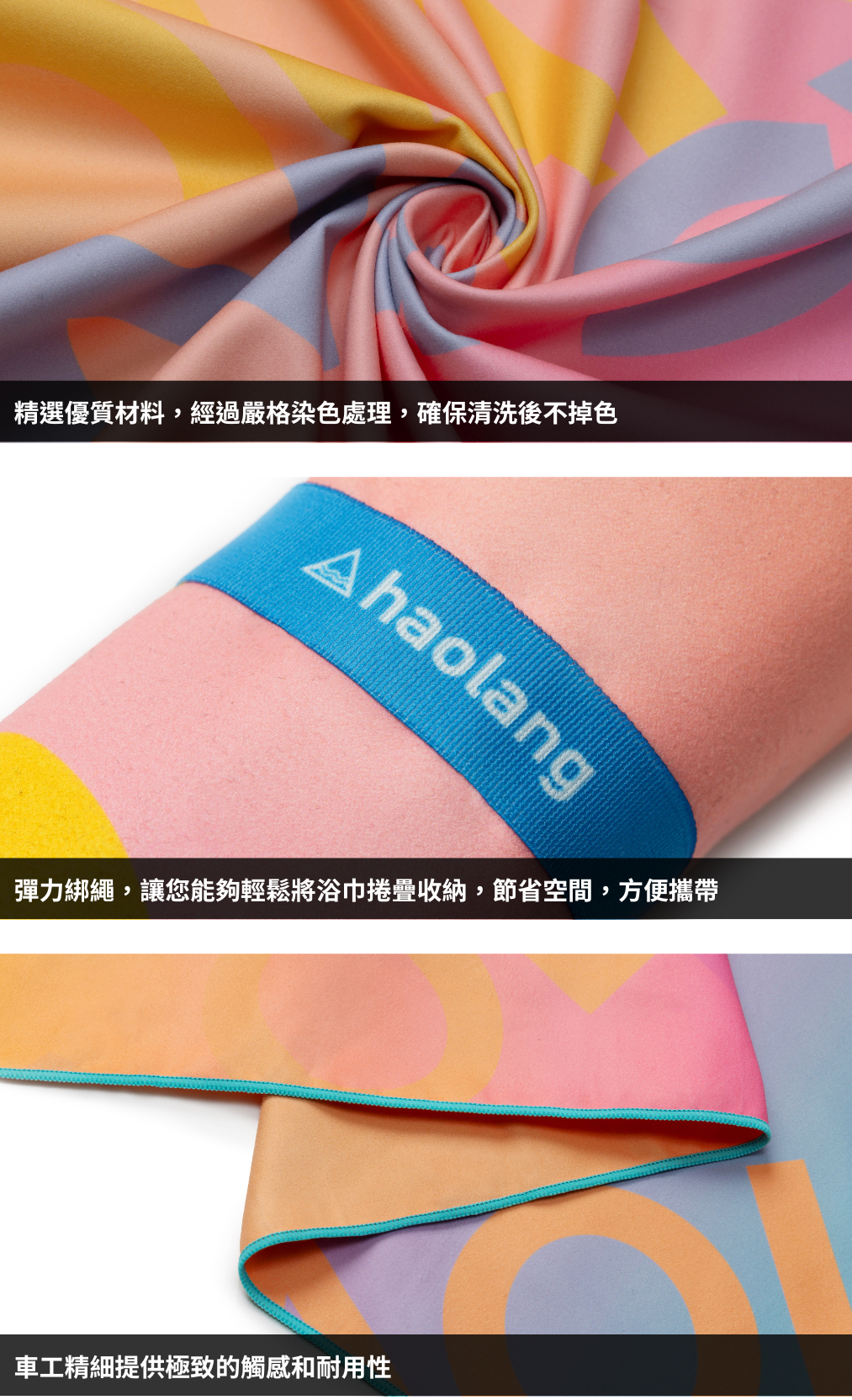 Haolang 快乾運動浴巾