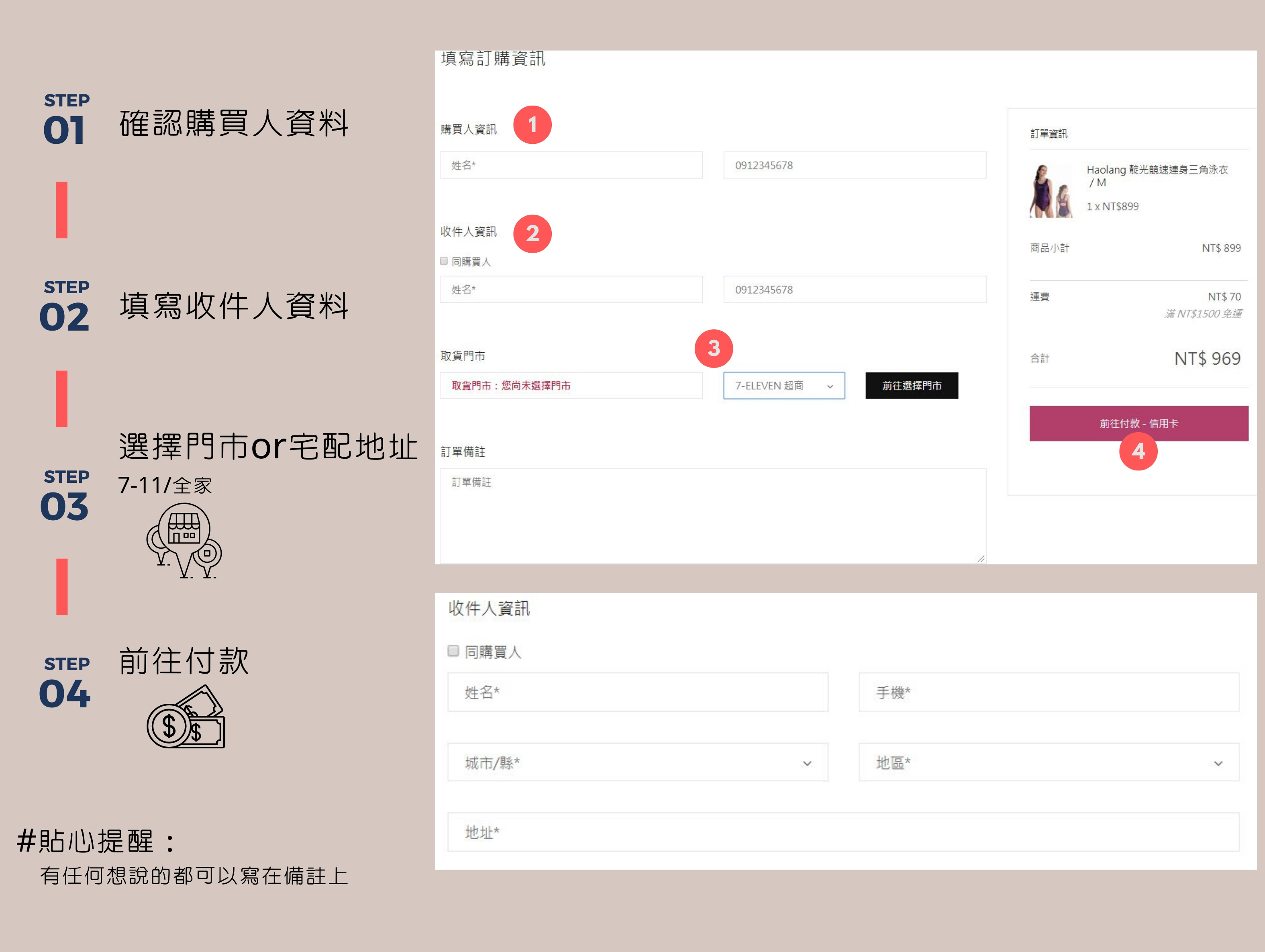 Haolang 泳衣如何網購