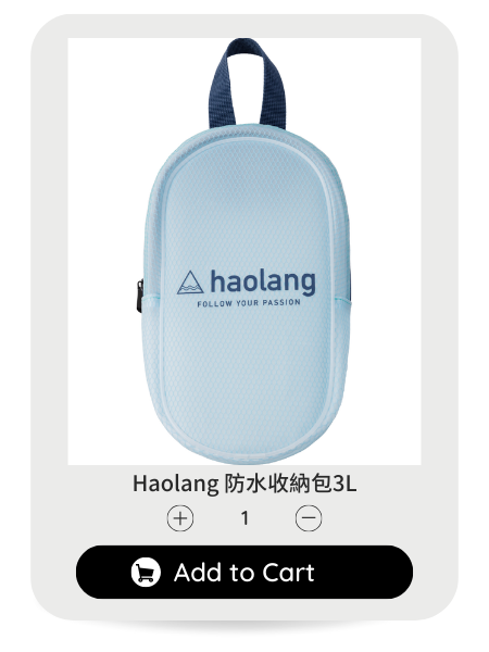 Haolang 防水收納包3L