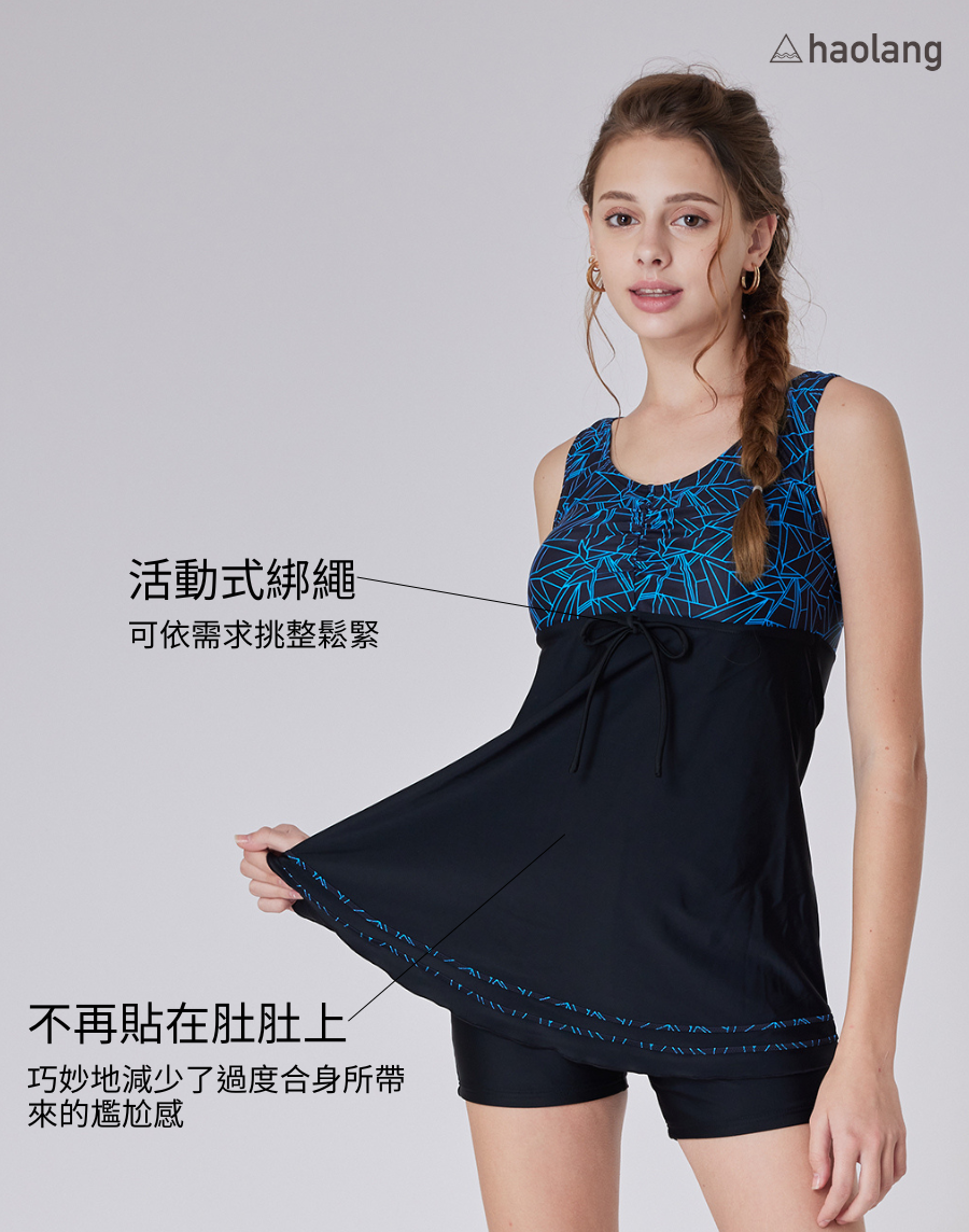 Haolang 大尺碼兩件式泳衣