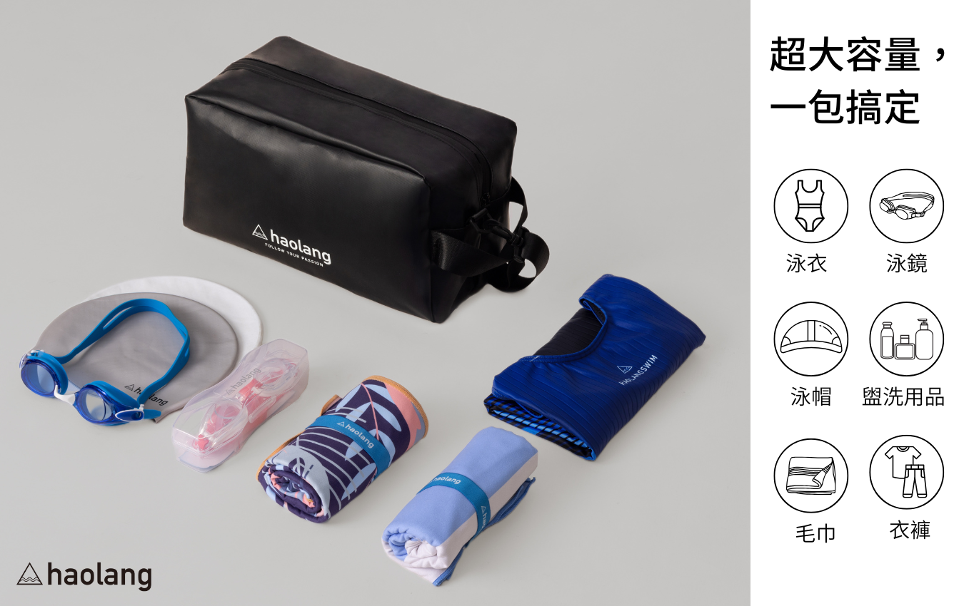 Haolang 游泳防水包