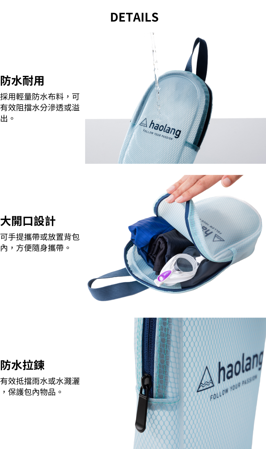 Haolang 3L防水收納包 細節圖