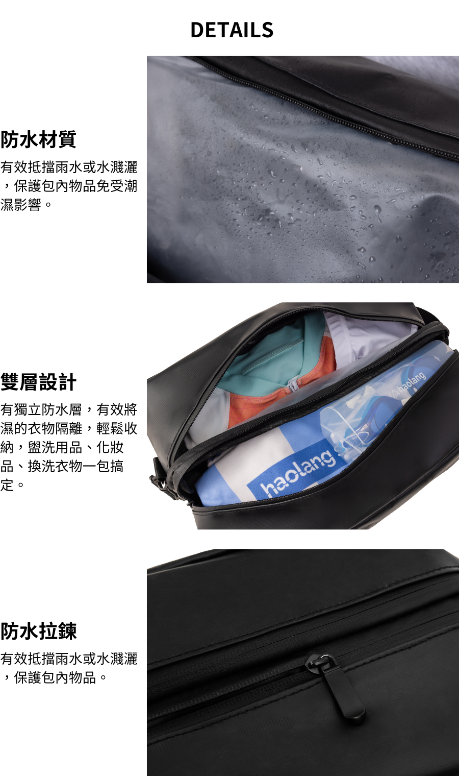 Haolang 防水收納單肩包 細節圖