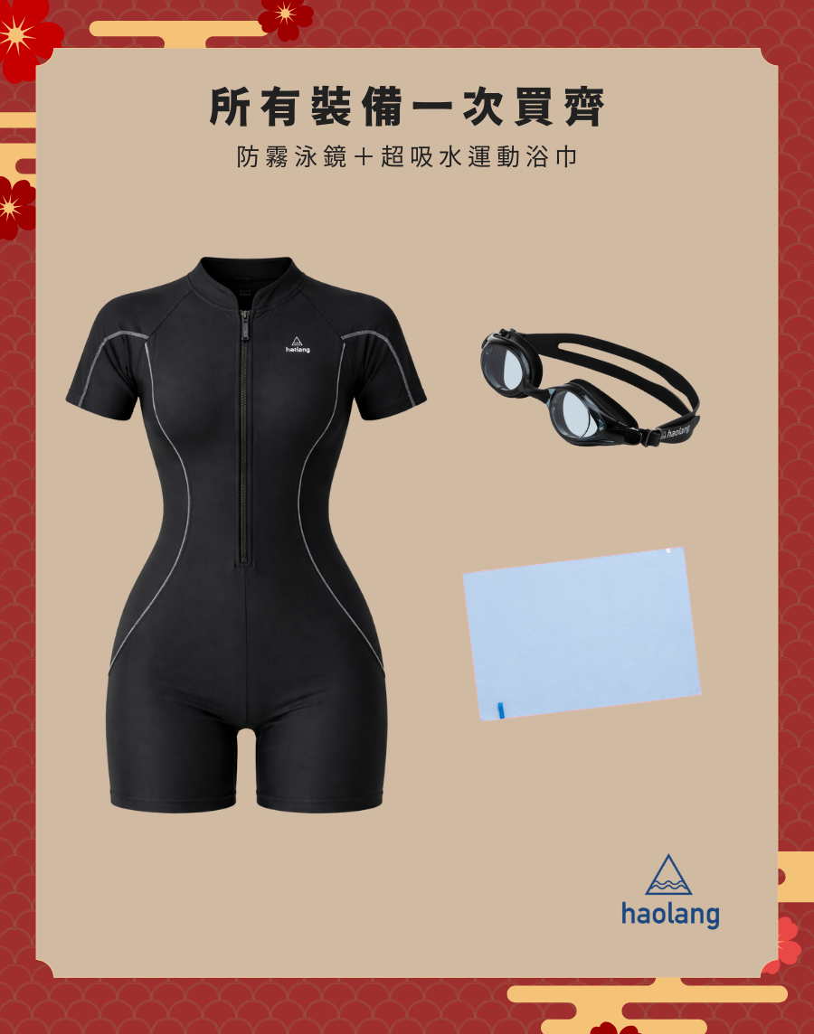 Haolang 短袖連身四角泳衣|新春禮盒6