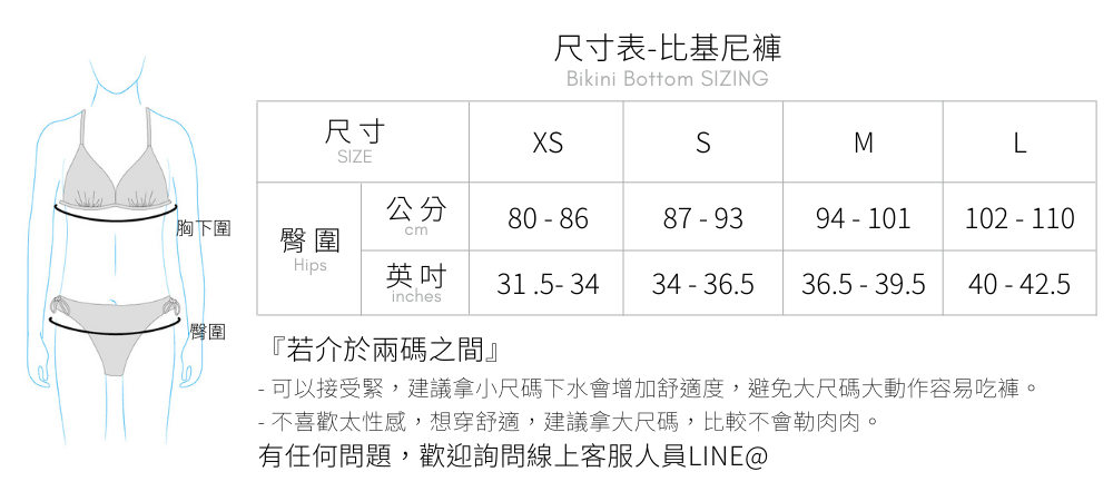 Haolang 比基尼泳褲 Haolang 比基尼泳褲
