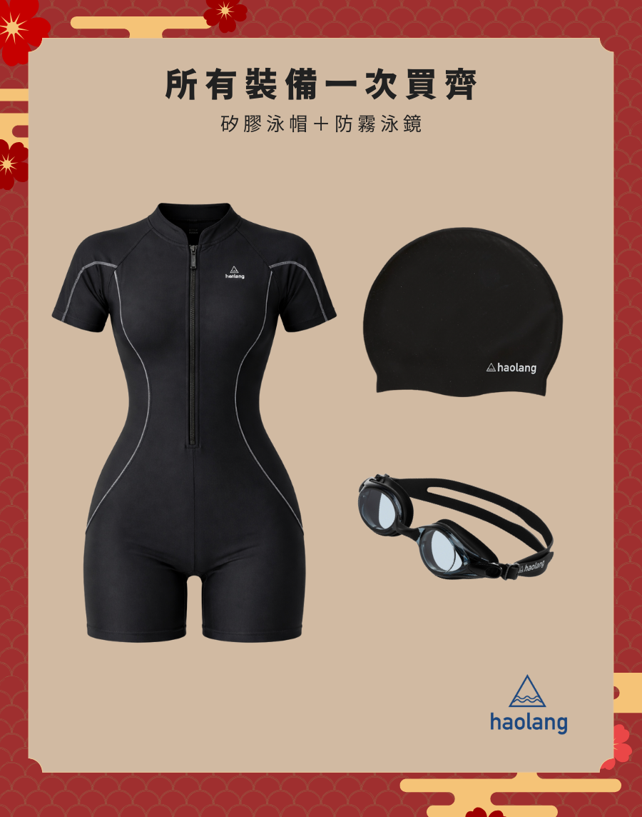 Haolang 短袖連身四角泳衣|新春禮盒4
