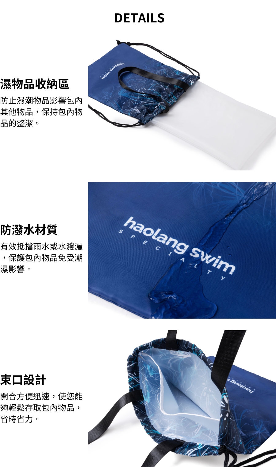 Haolang 乾濕分離束口袋