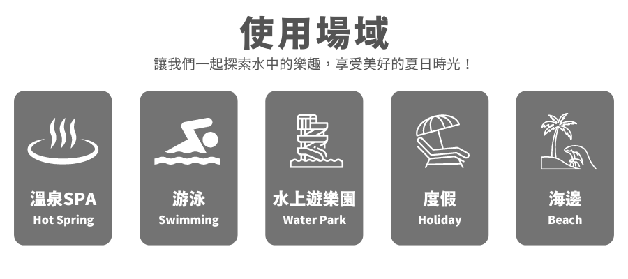 Haolang 游泳泳衣特色