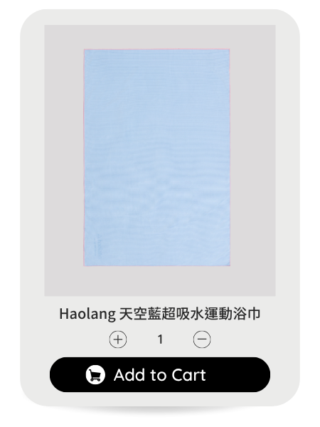 Haolang 天空藍超吸水運動浴巾