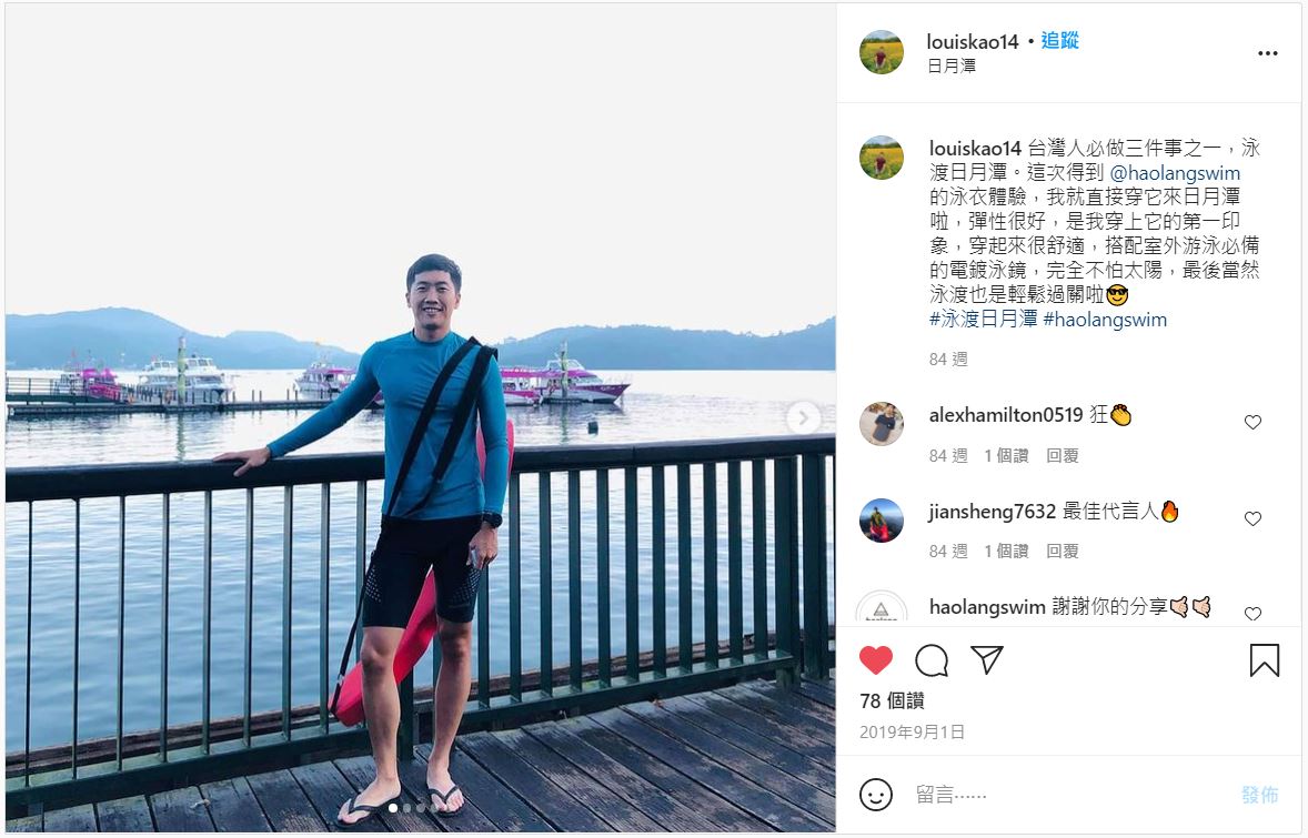 浩浪評價