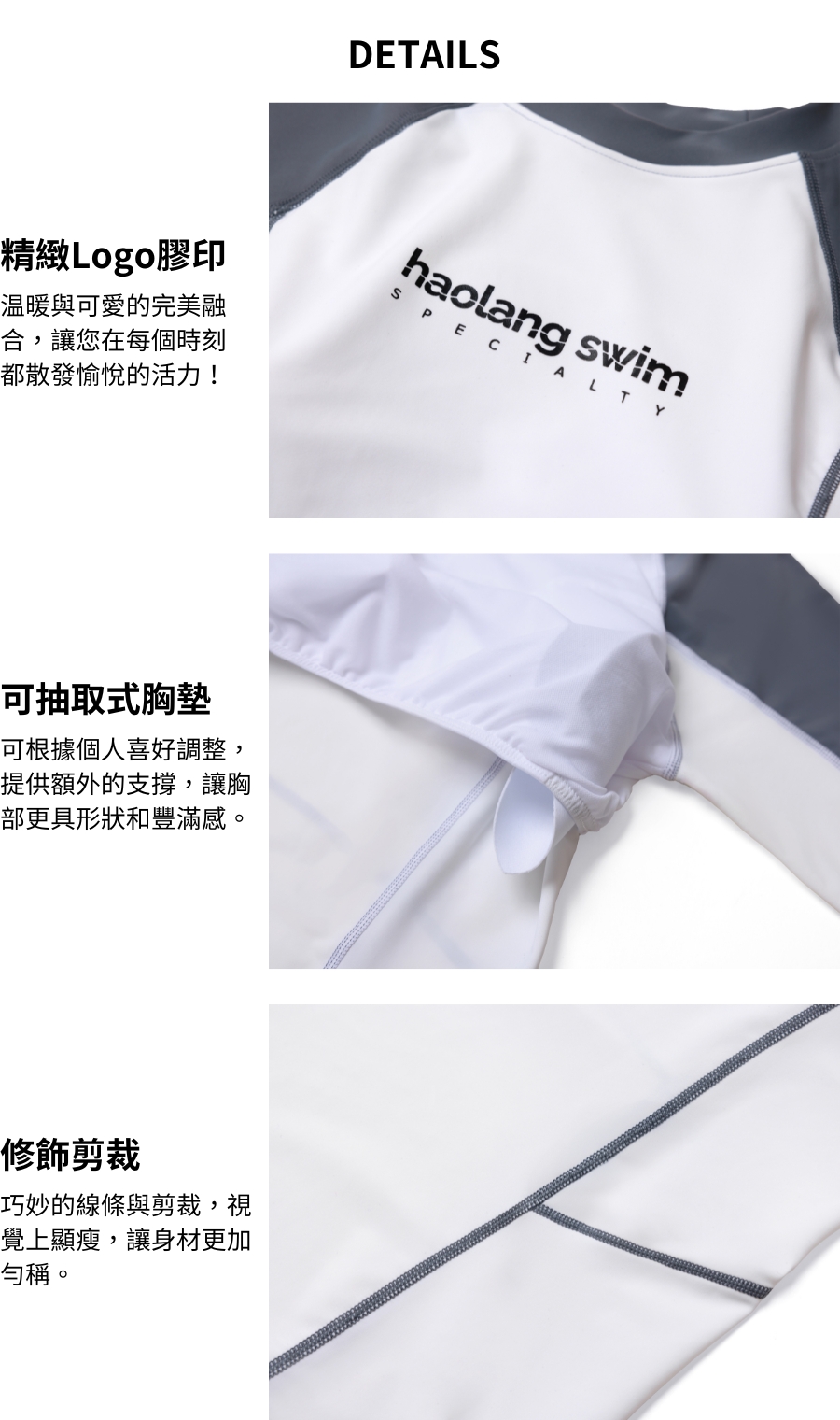 haolang 白色長袖泳衣