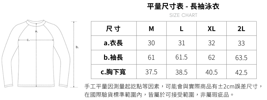 haolang長袖泳衣尺寸表