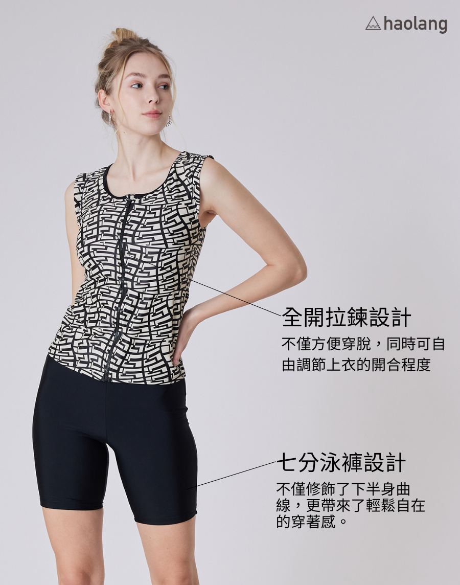 Haolang 兩件式泳衣