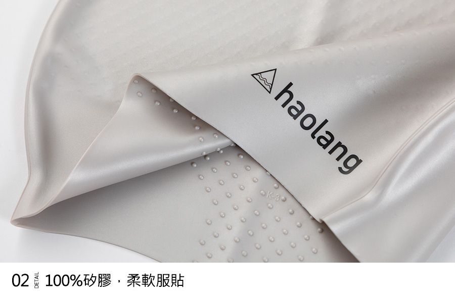 Haolang 矽膠泳帽