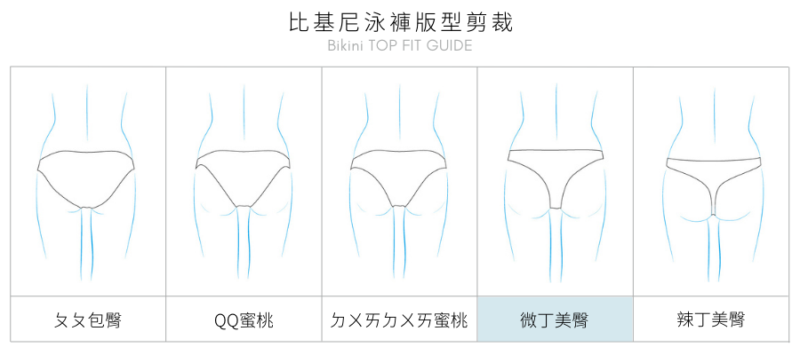 Haolang 比基尼褲 Haolang 比基尼褲