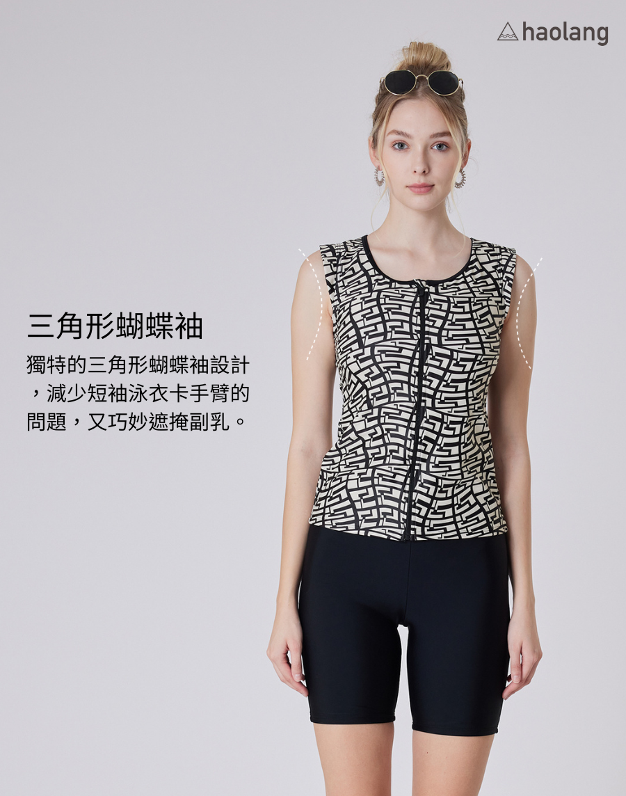 haolang 兩件式泳衣