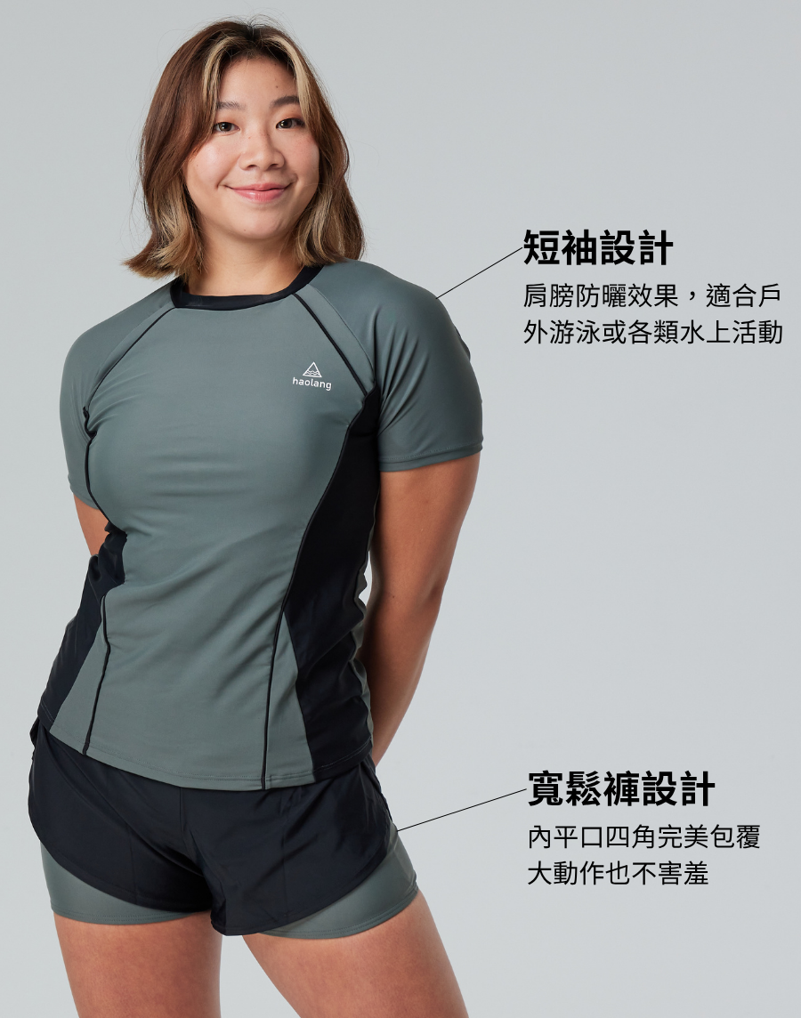 Haolang 炭灰綠兩件式泳衣