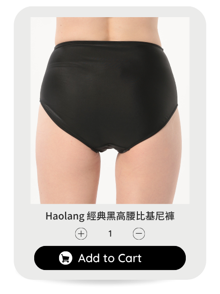 Haolang 經典黑高腰比基尼褲 13902.png