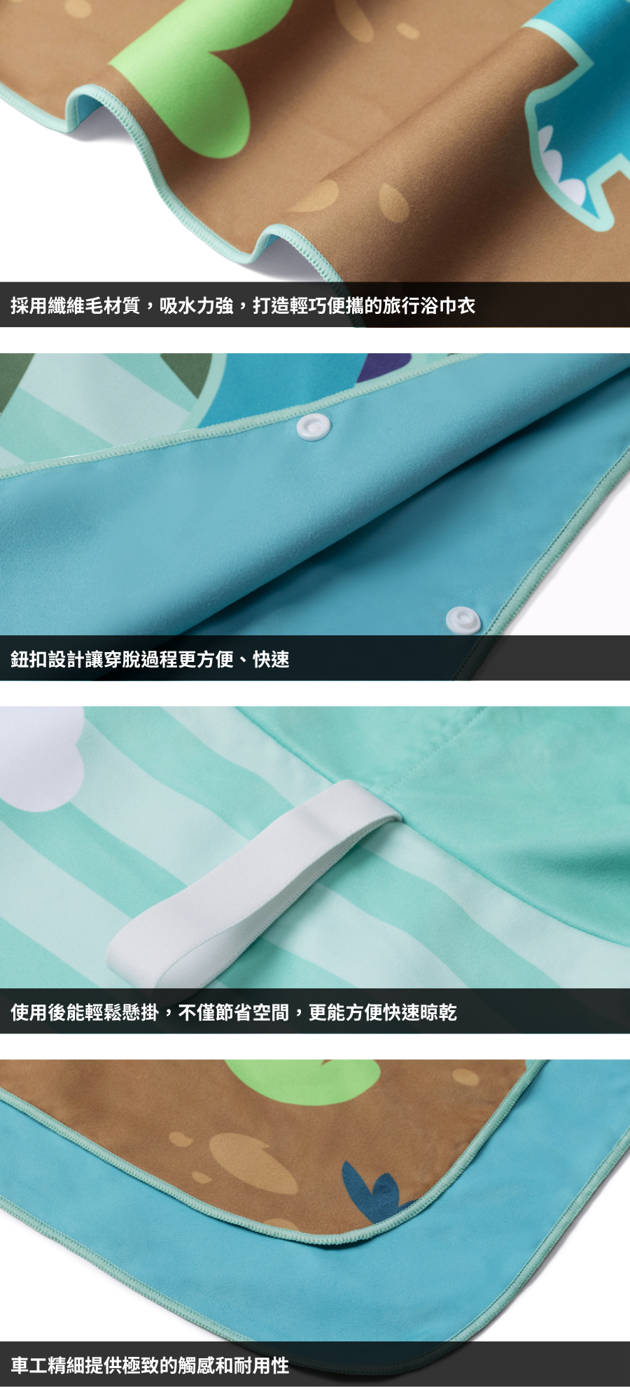 haolang 游泳快乾浴巾衣