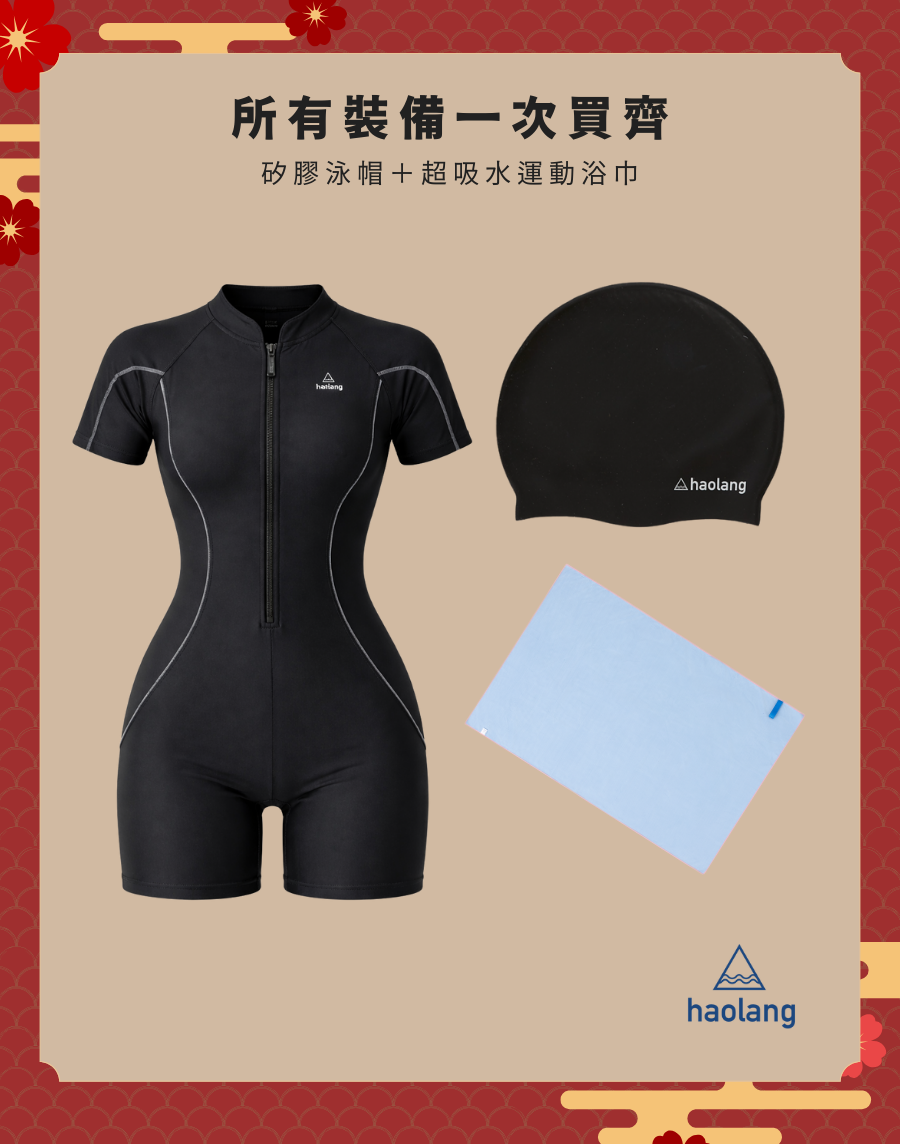 Haolang 短袖連身四角泳衣|新春禮盒5