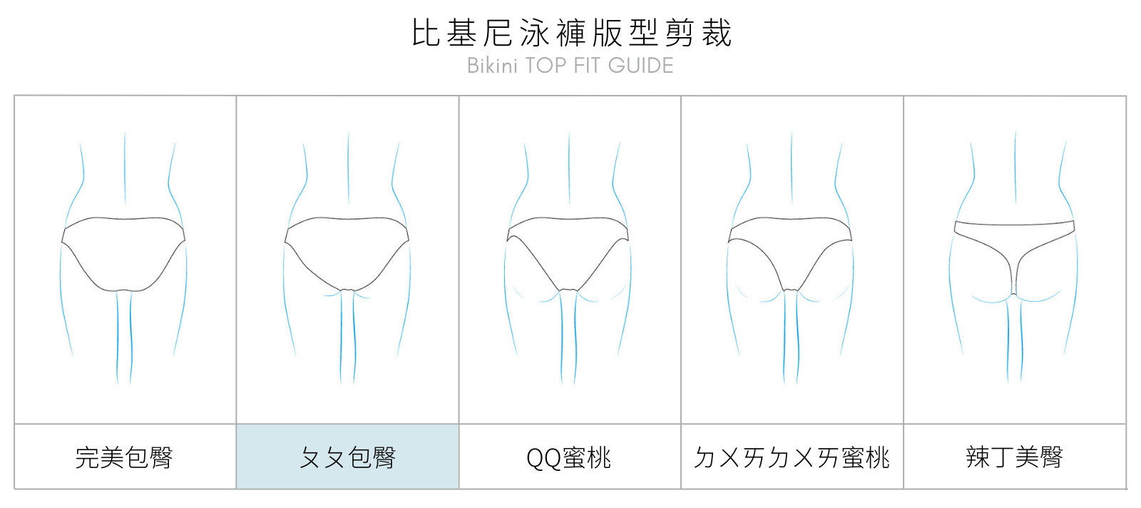 Haolang 比基尼褲-ㄆㄆ包臀
