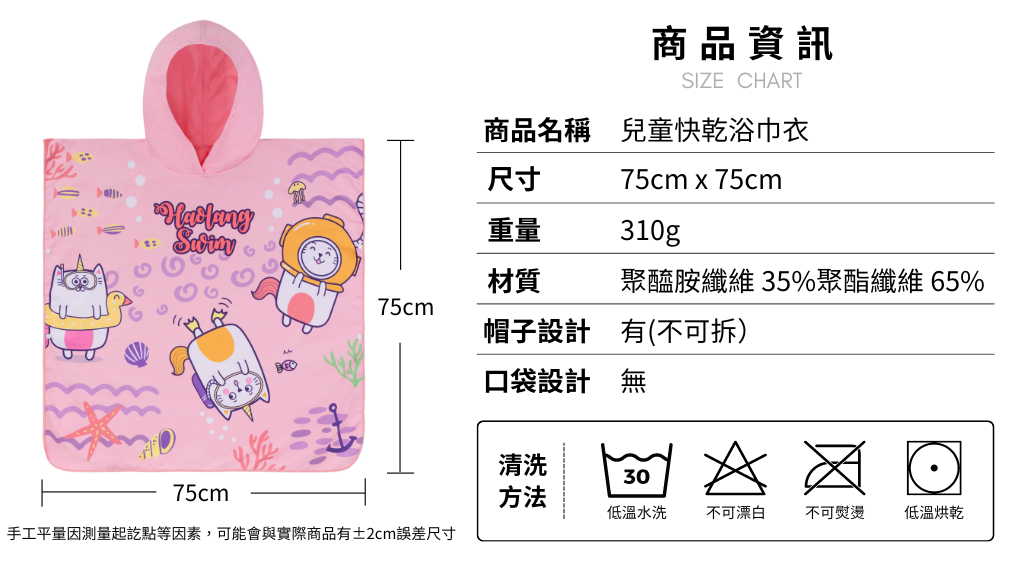 haolang 兒童斗篷浴巾衣