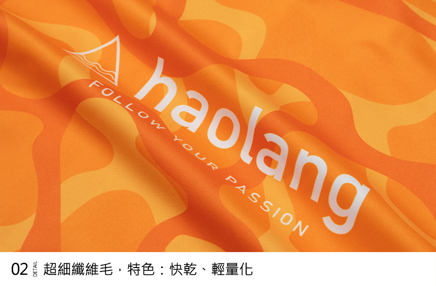 Haolang 兒童快乾浴巾衣