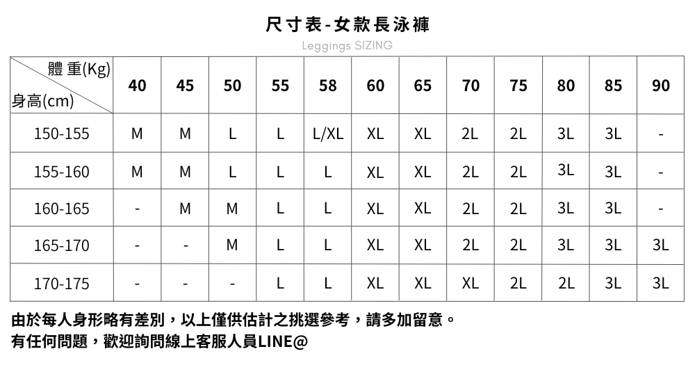 Haolang 尺寸表-長泳褲