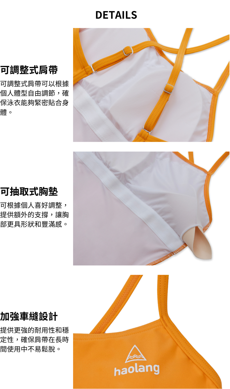 泳衣內包含抽取式胸墊