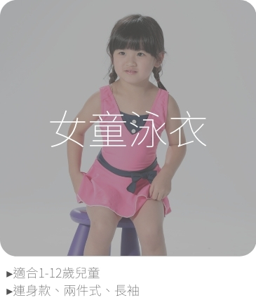 Haolang 女童泳衣
