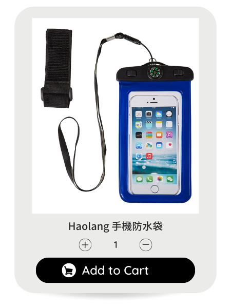 建議配件-手機防水袋.png