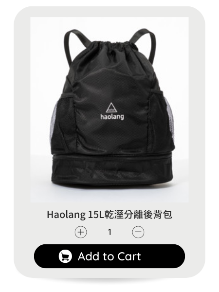 Haolang 15L乾溼分離後背包