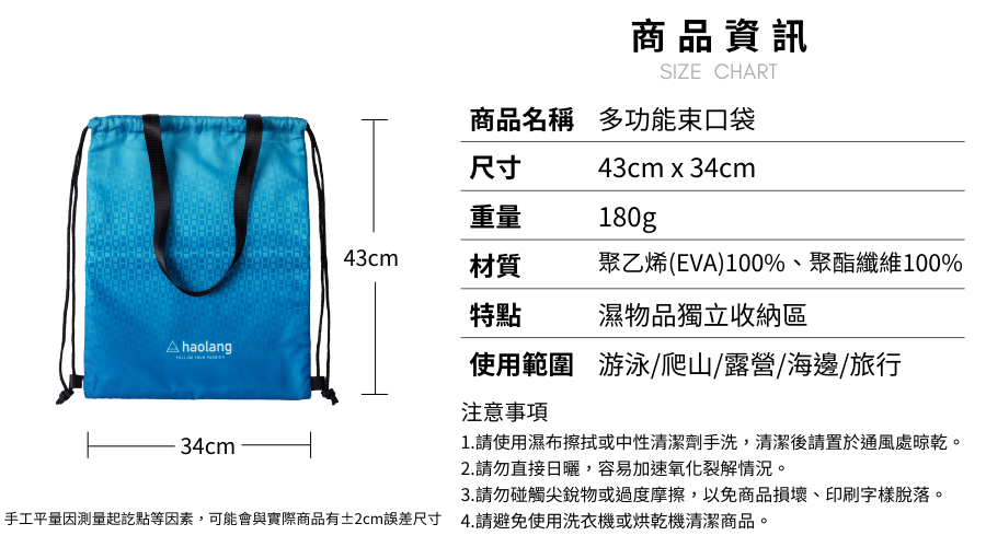 Haolang 束口袋