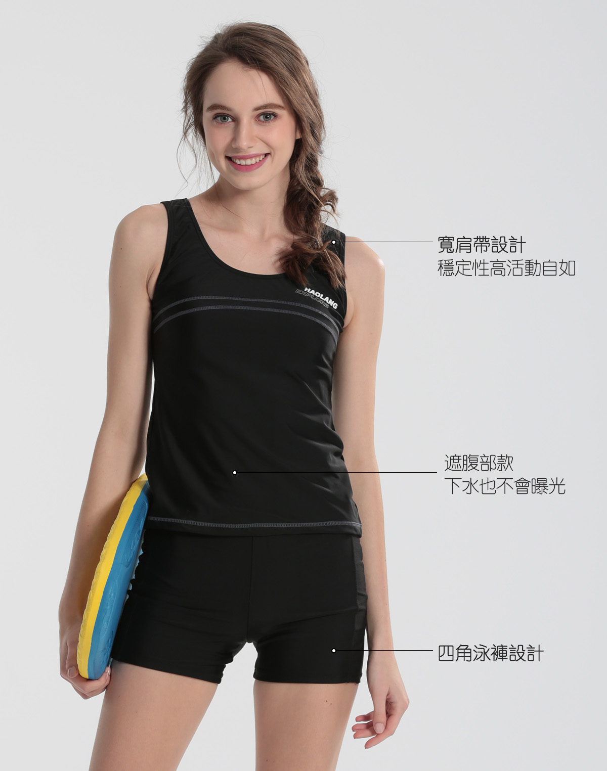 Haolang 游泳 兩件式泳衣