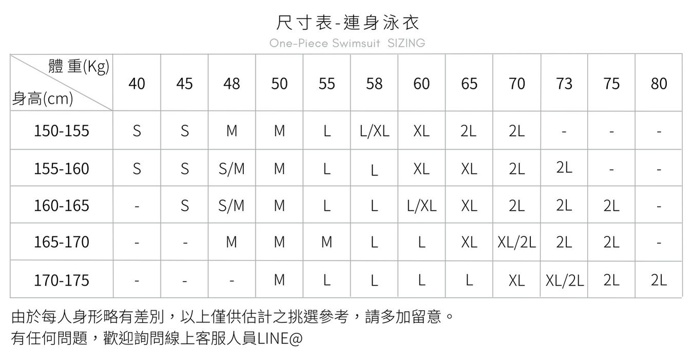 Haolang 微辣泳衣.png Haolang 微辣泳衣