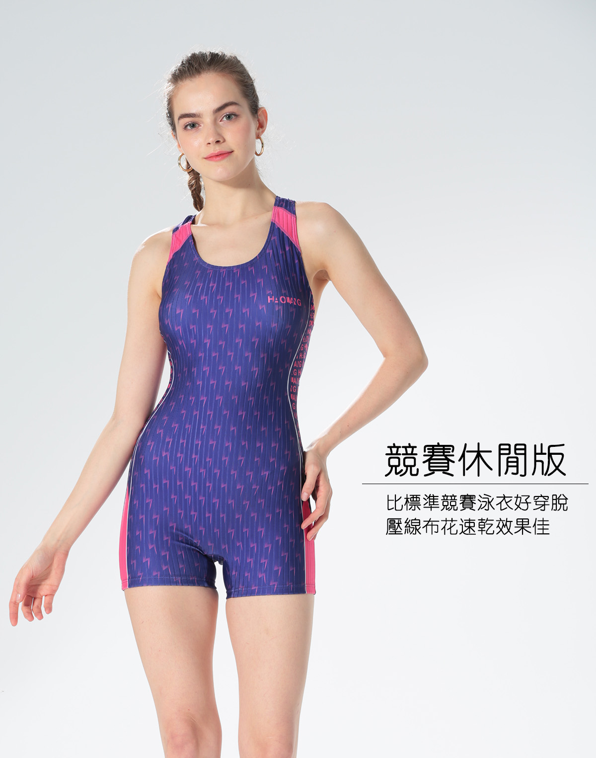 Haolang 游泳連身泳衣