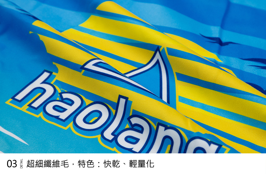 Haolang 快乾毛巾衣