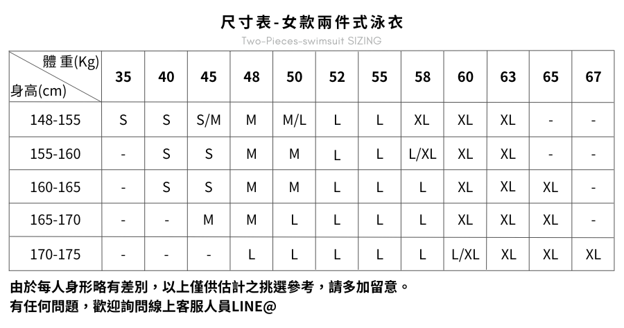 少女兩件式泳衣-S-XL.png