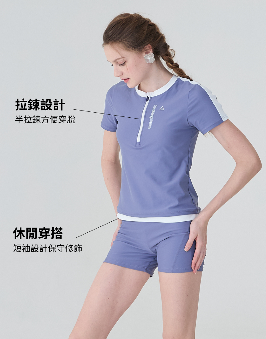 Haolang 霧灰紫短袖泳衣