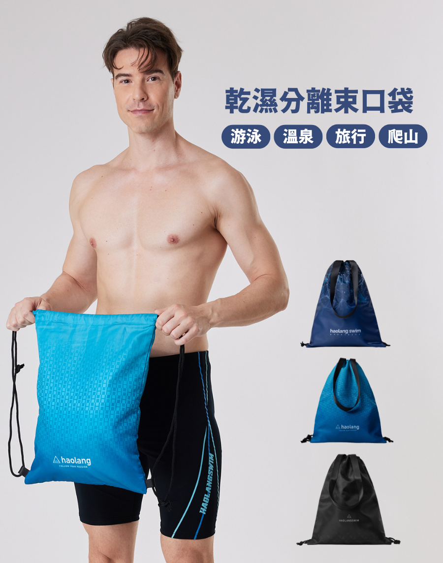 Haolang 多功能束口袋