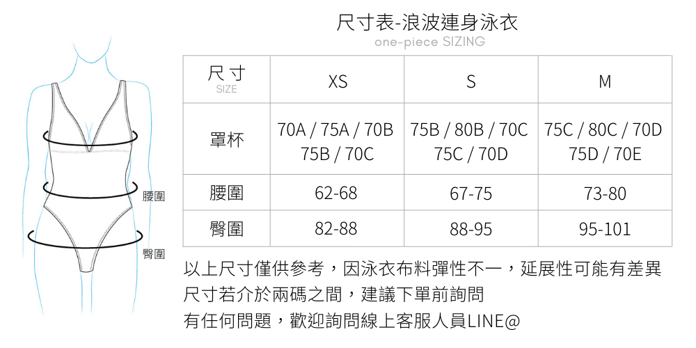 浪波連身泳衣.png 浪波連身泳衣