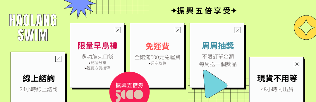 Haolang 振興五倍卷