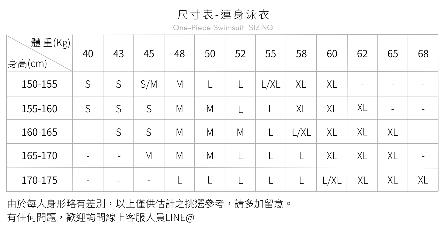 Haolang 微辣泳衣