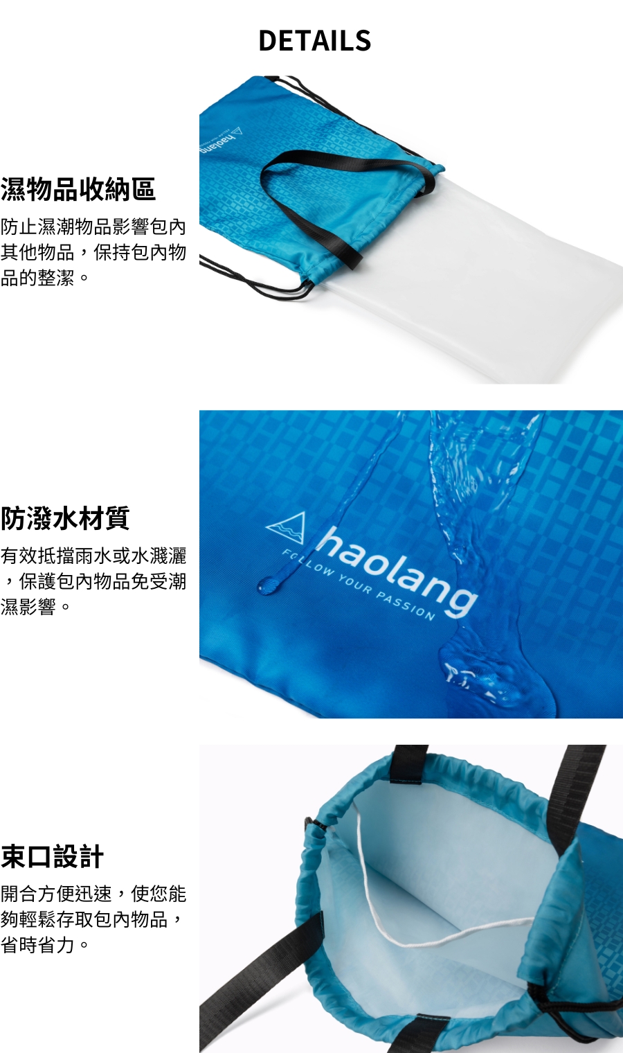 Haolang 乾濕分離束口袋