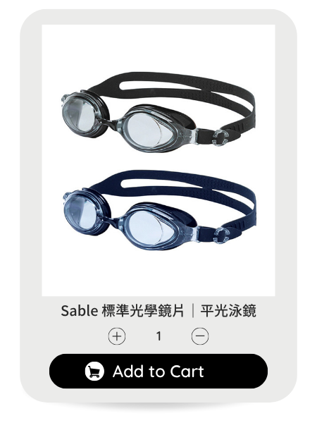 Sable 標準光學鏡片｜平光泳鏡