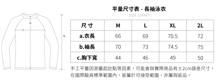 haolang長袖泳衣尺寸