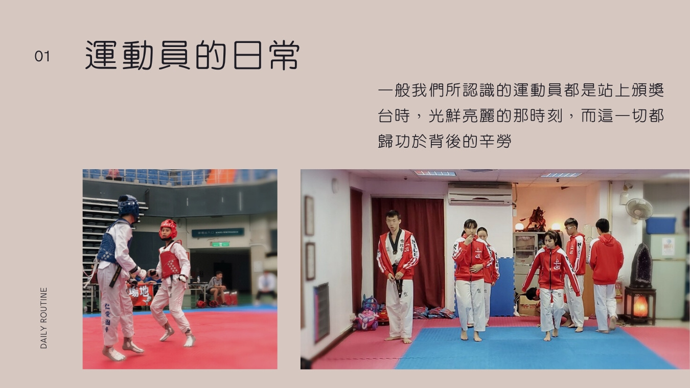 haolang贊助跆拳道