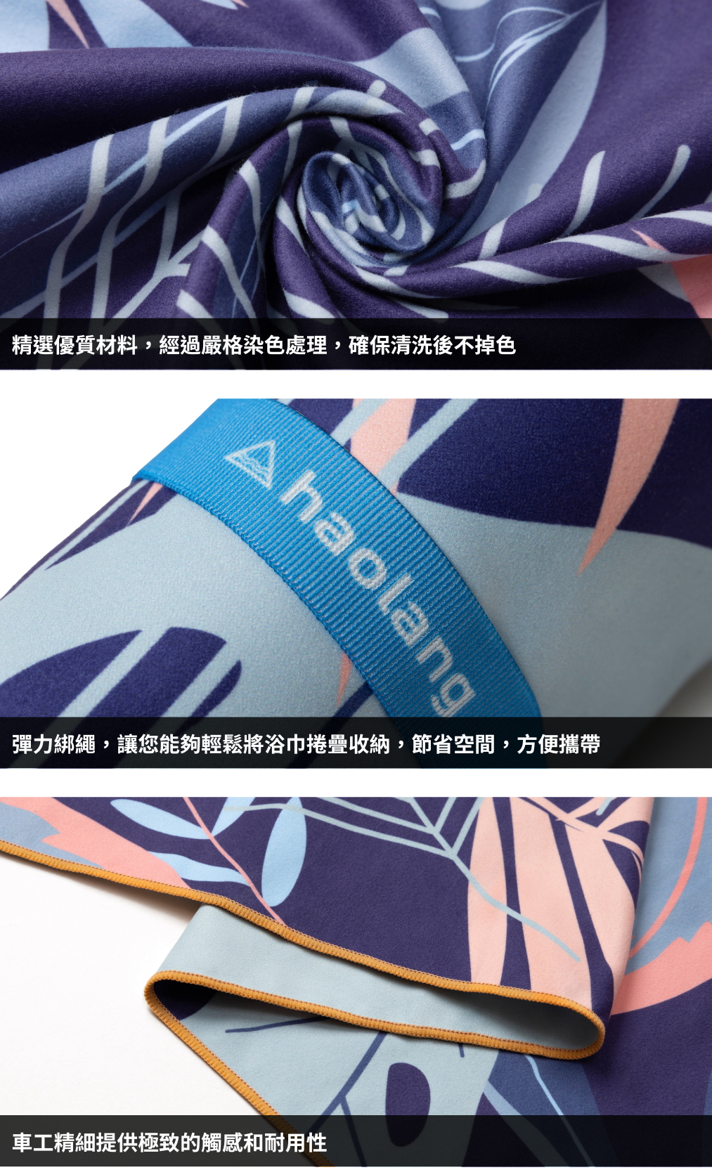 Haolang 衝浪快乾浴巾